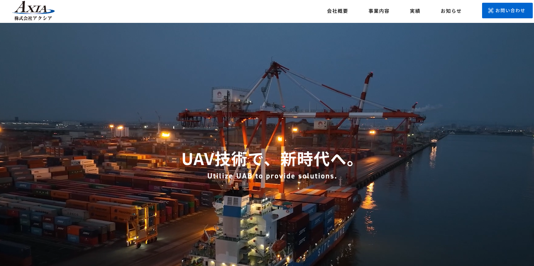 会社概要 | 株式会社AXIA